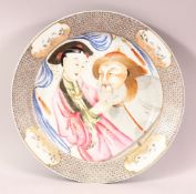 A GOOD CHINESE FAMILLE ROSE PORCELAIN DISH, the centre painted with a female figure caressing a