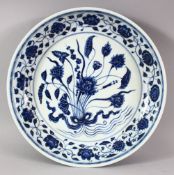 A CHINESE MING STYLE BLUE & WHITE LOTUS BOUQUET PORCELAIN DISH - the interior decorated with lotus