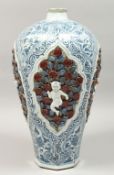 A LARGE CHINESE MING STYLE BLUE, WHITE & COPPER RED PORCELAIN MEIPING VASE - of octaginal form,