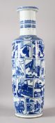 A GOOD LARGE CHINESE BLUE AND WHITE PORCELAIN VASE, painted with numerous panels to the body, each