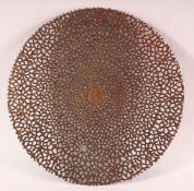 A PERSIAN COPPER OPEN WORK ROUNDEL PANEL, 22cm diameter.