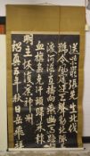 A LARGE CHINESE INKWORK SCROLL of calligraphy, image size approx. 200cm x 104cm.