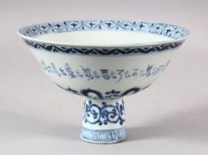 A CHINESE MING STYLE BLUE & WHITE PORCELAIN STEM BOWL - FOR ISLAMIC MARKET - with archaic script