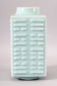 A CHINESE SQUARE FORM CELADON GLAZED VASE, the base with six character mark, 28cm high.
