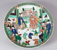 A LARGE FAMILLE VERTE PORCELAIN DISH, painted with figures and children in an interior setting, 33.