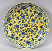 A CHINESE YELLOW & BLUE GLAZED PORCELAIN LOTUS DISH - profusely decorated in underglaze blue of
