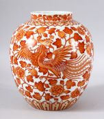 A CHINESE PORCELAIN CORAL RED DRAGON AND PHOENIX VASE, the body profusely painted with decorative