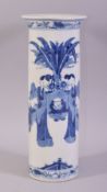 A GOOD CHINESE BLUE AND WHITE PORCELAIN SLEEVE VASE, painted with female figures and boys, four