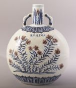 A CHINESE BLUE, WHITE & IRON RED PORCELAIN MOON FLASK - decorated with two displays of flora -