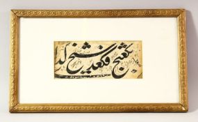 AN EARLY ISLAMIC CALLIGRAPHIC FRAMED SECTION, with many calligraphic ink works, 40cm x 23cm