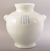 A CHINESE CARVED MONOCHROME TWIN HANDLE PORCELAIN VASE / JAR - with twin mounted lion dog head