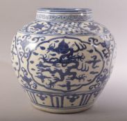 A CHINESE BLUE & WHITE PORCELAIN JAR / VASE - decorated with phoenix birds and dragons in panels
