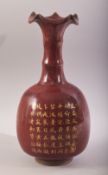 A CHINESE SONG STYLE PORCELAIN JUN WARE VASE - the body incised with a seal and calligraphy with