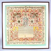 A LARGE FRAMED JEWISH JUDAICA WEDDING CEREMONY CERTIFICATE, FRAMED - the large certificate