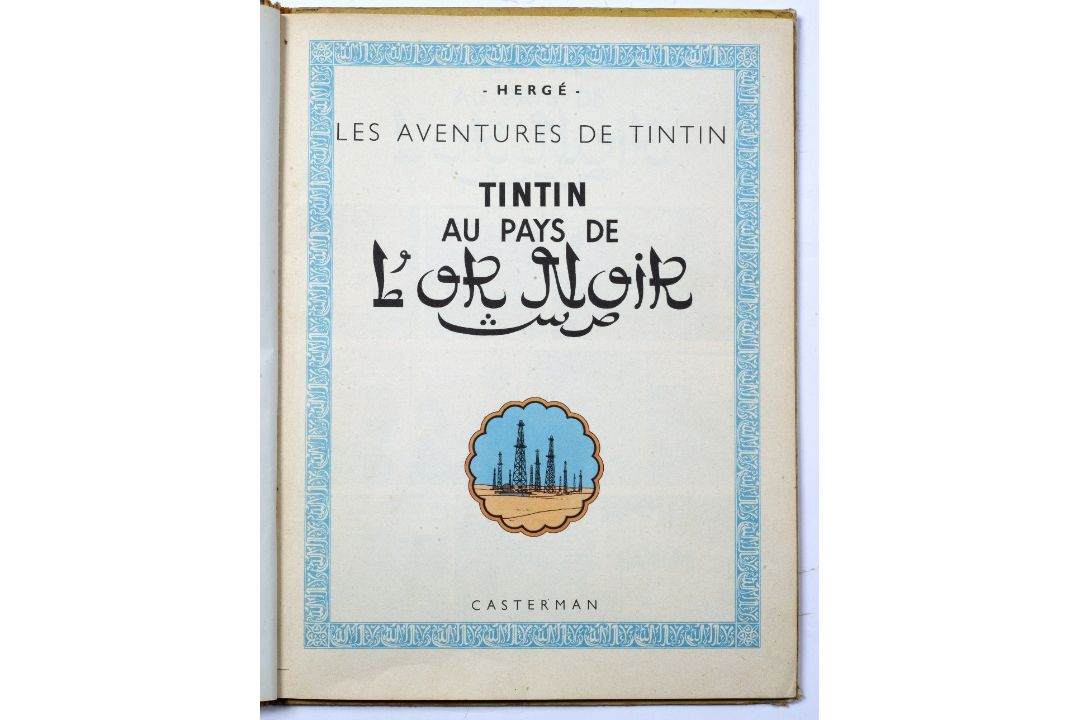 Attributed to Hergé (French,1907-1983) Tintin, Indian ink on paper, 11cm x 8.25cm and a copy of - Image 4 of 4