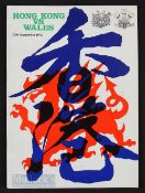 1975 Hong Kong v Wales Rugby Programme: Large colourful 28pp near A4 issue for this Wales game while