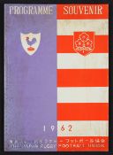 1962 Rare Japan v French Rugby Visitors Programme: ground-breaking trip by Paris University Club,