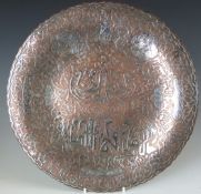 Eastern copper dish with inlaid silver Islamic script, diameter 28cm