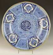 An 18th/19thC Islamic Hispano Moresque charger / pedestal dish with metal mounts, diameter 47cm