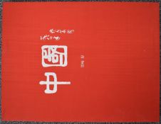 Folio of ten Akira Kurosaki signed limited edition woodblock prints in presentation box