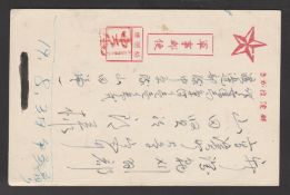 Burma - Andaman Islands - Japanese Occupation 1943