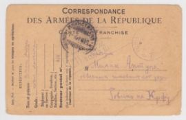Serbian 'Military' Post