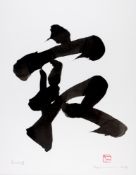 Tanahashi, Kazuaki (1933 Japan)