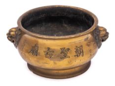 A large Chinese dated bronze censer: of compressed bombe form with mythical beast-head handles and