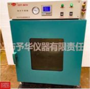 NEW Vacuum Oven - Rigging Fee: $100