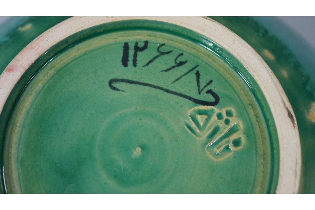 A Persian glazed ceramic bowl, the interior decorated with floral motifs, marked and dated to - Image 5 of 7