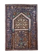 A 13TH / 14TH CENTURY STYLE KASHAN LUSTRE TILE