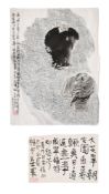 Wang Shixiang (1914-2009)