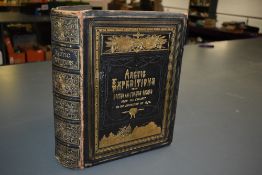 Polar Travel. Murray Smith, D. - Arctic Expeditions from British and Foreign Shores, &c.