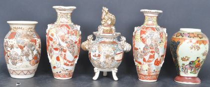 COLLECTION OF VINTAGE 20TH CENTURY CHINESE KUTANI PORCELAIN CHINA