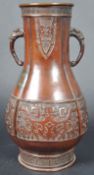 19TH CENTURY JAPANESE BRONZE TWIN HANDLED VASE