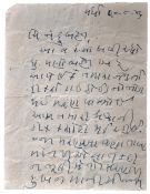 MAHATMA GANDHI (1869-1948) & VALLABHBHAI PATEL (1875-1950) LETTER