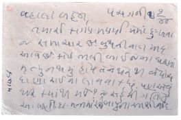 MAHATMA GANDHI (1869-1948) - HANDWRITTEN POSTCARD WITH TEACHINGS