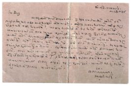 VALLABHBHAI PATEL – (1875-1950) – HANDWRITTEN LETTER POSTCARD