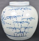 19TH CENTURY CHINESE BLUE AND WHITE GINGER JAR