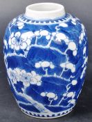 19TH CENTURY CHINESE PRUNUS PATTERN GINGER JAR