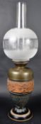 19TH CENTURY GERMAN GERBING & STEPHAN MAJOLICA OIL LAMP