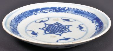 EARLY 19TH CENTURY CHINESE SIGNED BLUE & WHITE PLATE