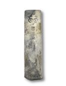 DUTCH (V.O.C.) SILVER INGOT BAR SALVAGE ROOSWIJK CARGO CIRCA 1739