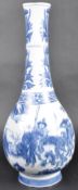 EARLY 20TH CENTURY CHINESE BLUE & WHITE PORCELAIN VASE