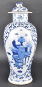 19TH CENTURY CHINESE BLUE & WHITE PORCELAIN VASE