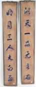 PAIR OF EARLY 20TH CENTURY CHINESE ENAMELED PANELS