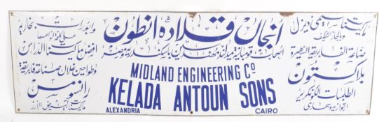EGYPTIAN MIDLAND ENGINEERING CO, CAIRO ENAMEL SHOP SIGN
