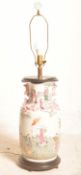 VINTAGE 20TH CENTURY CHINESE ORIENTAL FAMILLE ROSE