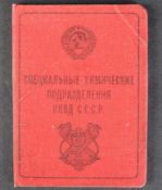 WWII SECOND WORLD WAR SOVIET RUSSIAN ID BOOKLET