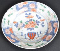 CHINESE IMARI PORCELAIN CHARGER PLATE